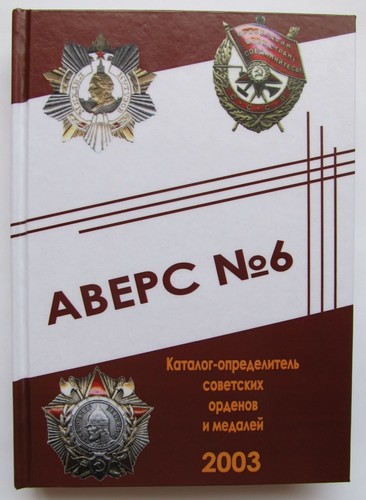 Catalogo degli ordini delle - catalogo,