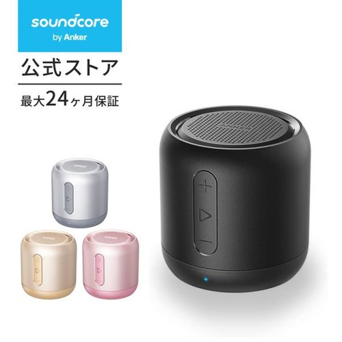 Altoparlante soundcore mini - altoparlante:,
