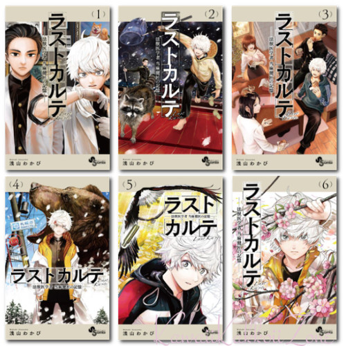 Set fumetti last karte in - set,