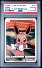 POKEMON JPN SM PROMO MUNCH