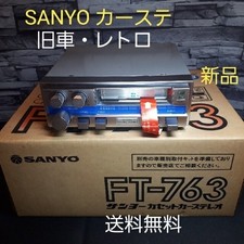 [Nuovo Vecchio Stock] SANYO