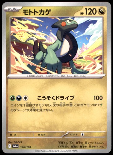 Cyclizar 136 190 sv4a - cyclizar, shiny