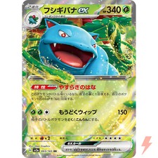 Venusaur ex RR 003/165 SV2a Carta Pokémon 151 - Carta Pokemon Giapponese