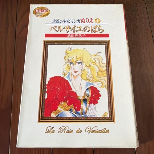 Versailles bara libro da - 1,