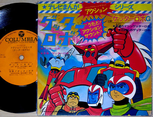 Ost getter robo japan robot - ost,