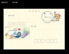 Carta cancelleria postale