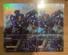 Macchina Schwalbe Glaze McGillis, set di 2 #0b74f5