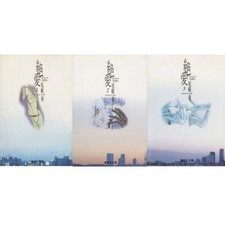 Manga Zetsuai-1989 edizione