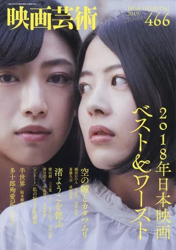 Hobby magazine movie geijutsu - hobby,