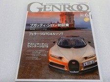 GENROQ June 2017 Car Magazine supercars Bugatti Chiron Ferrari Aston Martin Aud