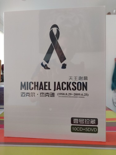 Michael jackson anthology - michael, jackson-anthology-15