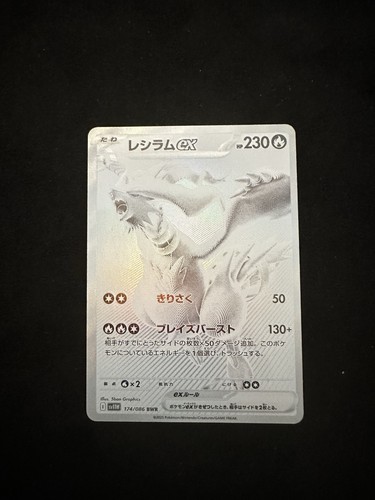 Pokèmon reshiram 174 - reshiram, 174/086