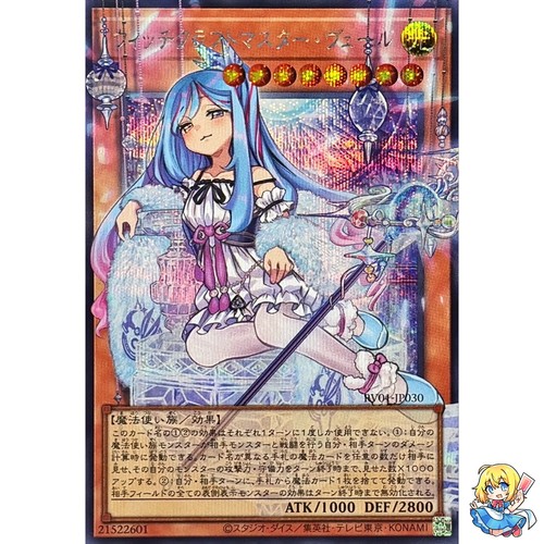 Witchcrafter madame verre - witchcrafter,