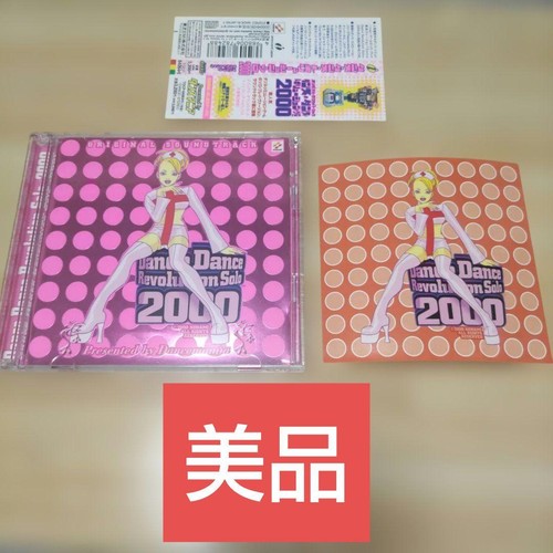 Dance revolution solo - dance,