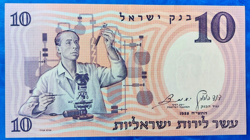 Banconota lire israele - da, 10