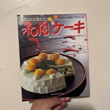 Wafu Cake 和風ケーキ