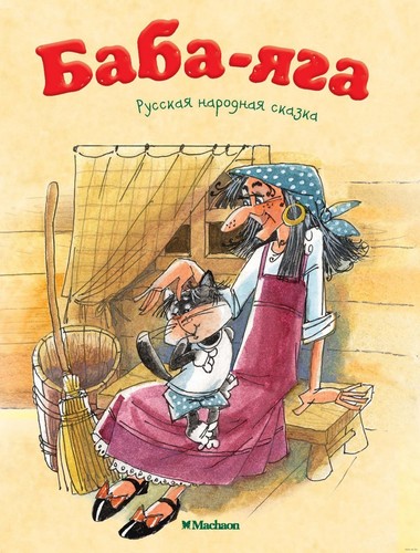 Russian kids book
