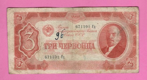 Russia chervontsev - 3,