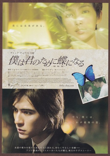 Linger 2008 mini poster