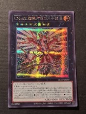 YUGIOH! - NUMERO C62: NEO