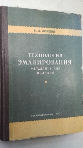 Технология