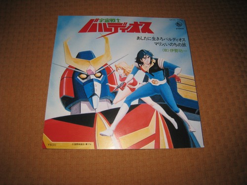 Uchuu senshi baldios sigla - baldios, tv