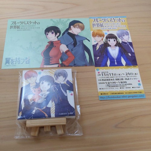 Fruits basket world exhibition - fruits,