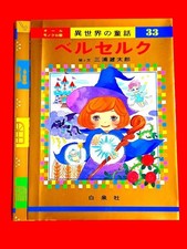 Copertina libro Berserk volume