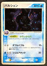 Cloyster holo Flight of