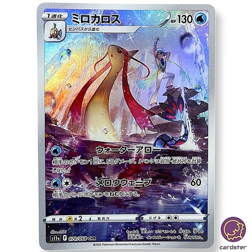 Carta pokemon wallace milotic - carta,