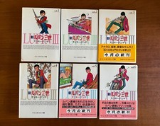 Seconda Serie Giapponese Manga Lupin III 6 numeri Prima Edizione Monkey Punch