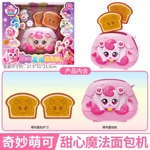 Catch teenieping magic - teenieping,