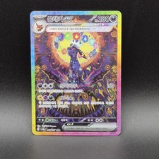 Umbreon EX SAR 217/187 sv8a Terrastal Festival Coreano