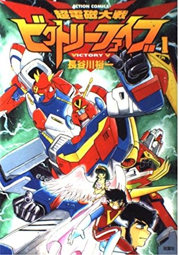 Used victory manga book 1 - victory,