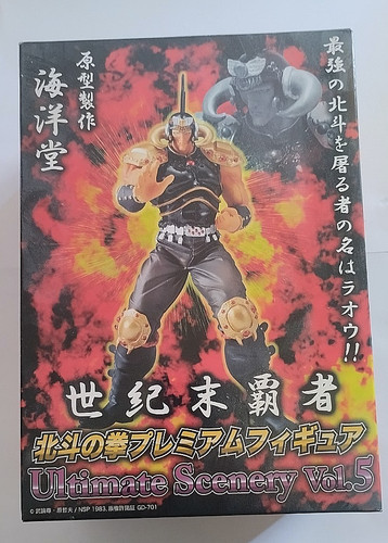Hokuto ken sega raoh - no,