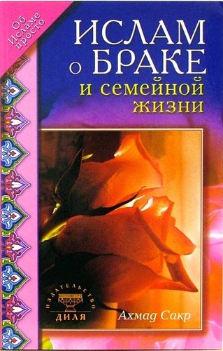 Libro russo сакр - libro,