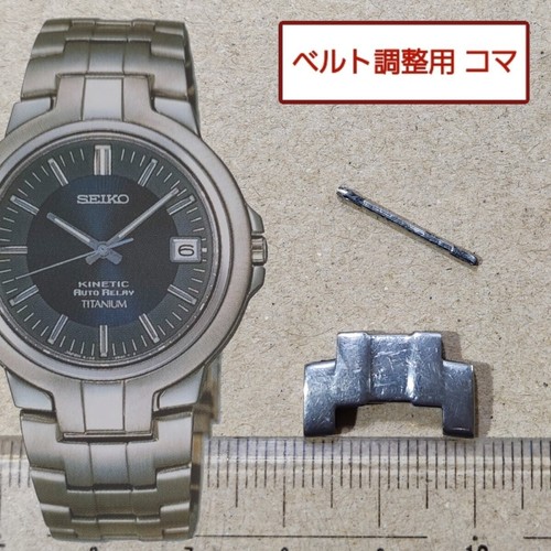 Seiko originale link kinetic - link,