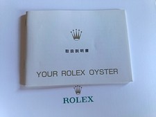 Genuine Rolex Booklet Japan 2000 Booklet Your Rolex Oyster Daytona Zenith Gmt