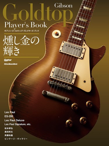 Gibson goldtop players - gibson,