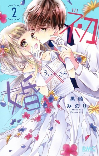 Kon giappone shoujo - kon, #2