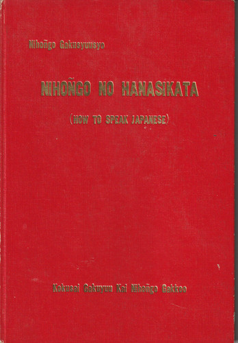 Nihongo no hanasikata - 📚,