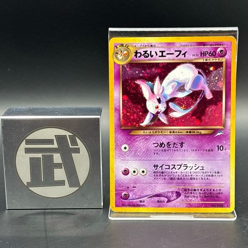 Dark espeon 196 old - dark, n.196