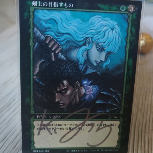 Berserk tcg card - berserk,