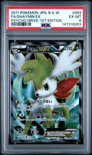 2011 pokemon jpn psycho - pokemon,