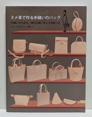 Hand sewn bag made - made, from