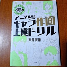 Come Disegnare Animesijyuku