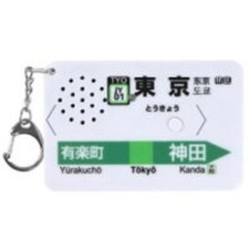 Portachiavi Tokyo Stazione