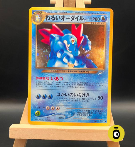 Pokemon dark feraligatr - -, holo