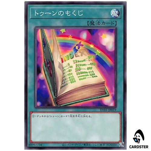 Toon sommario rv01 jp019 - toon,