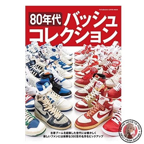 Scarpe basket anni 80 - scarpe,
